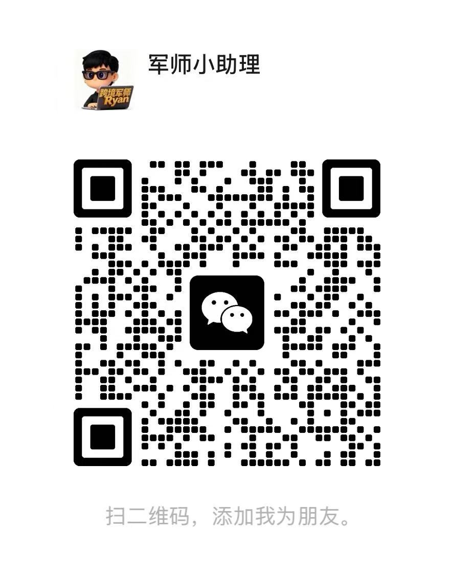 Ryan军师小助理 微信二维码